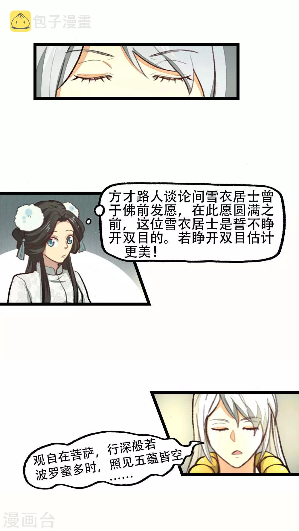 第34话0