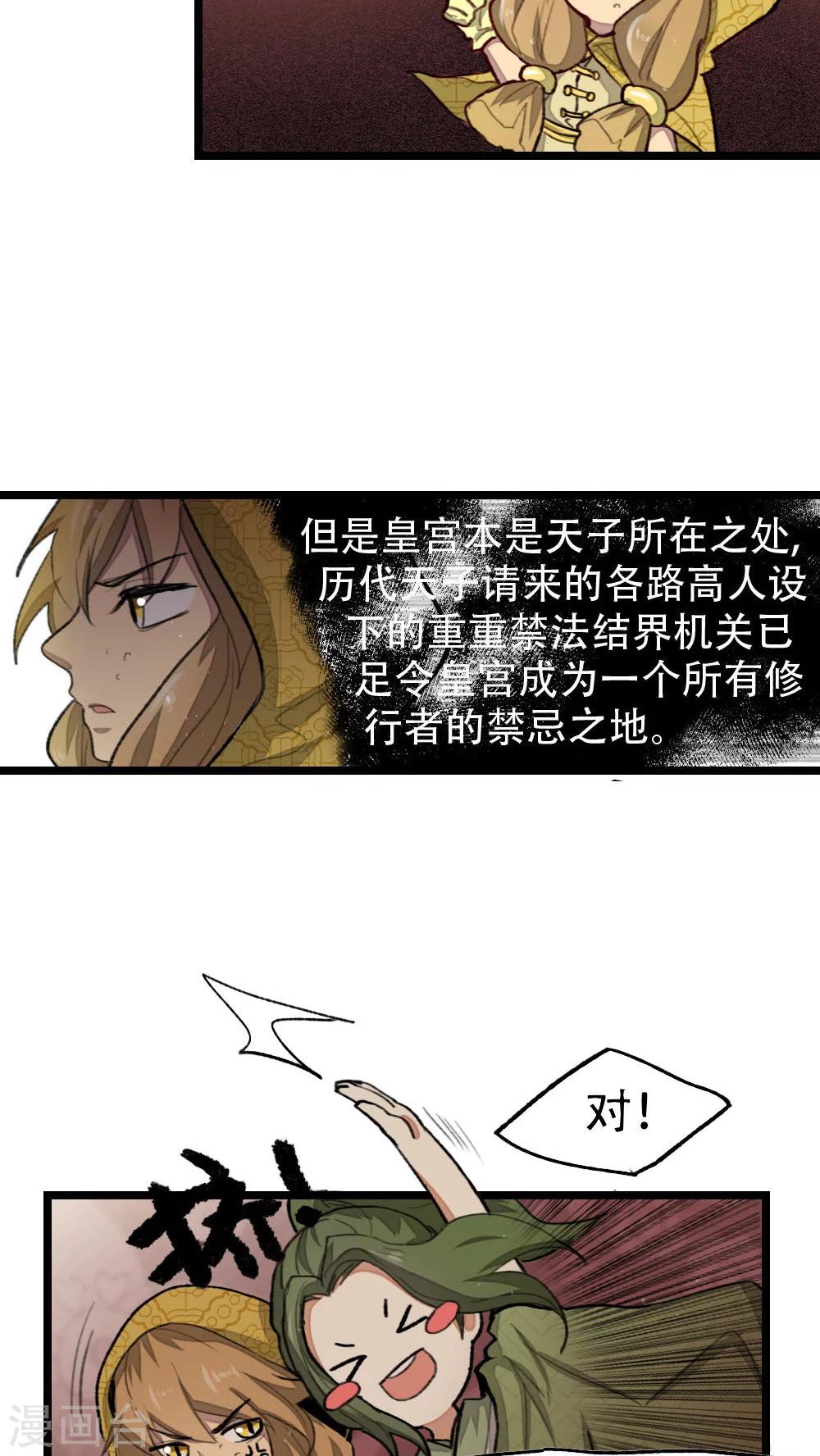 第23话3