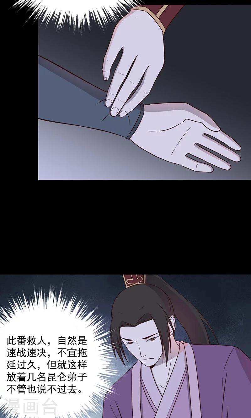 第57话12