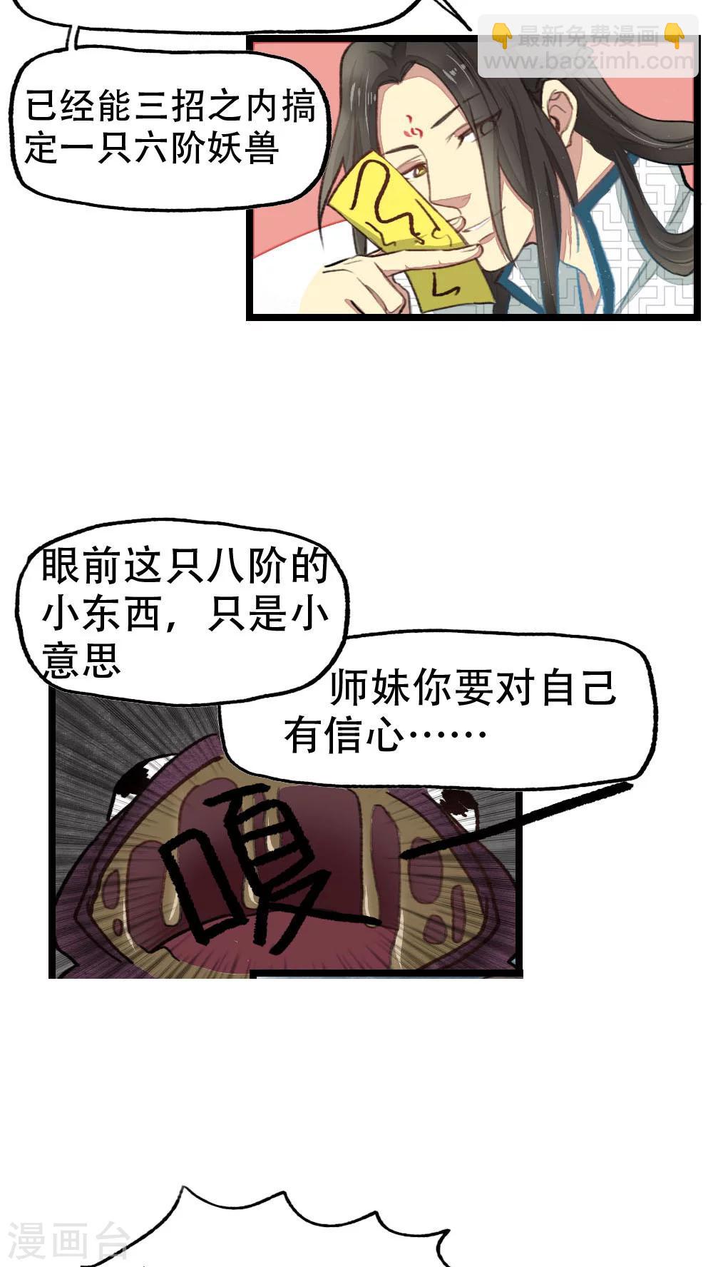 第18话6