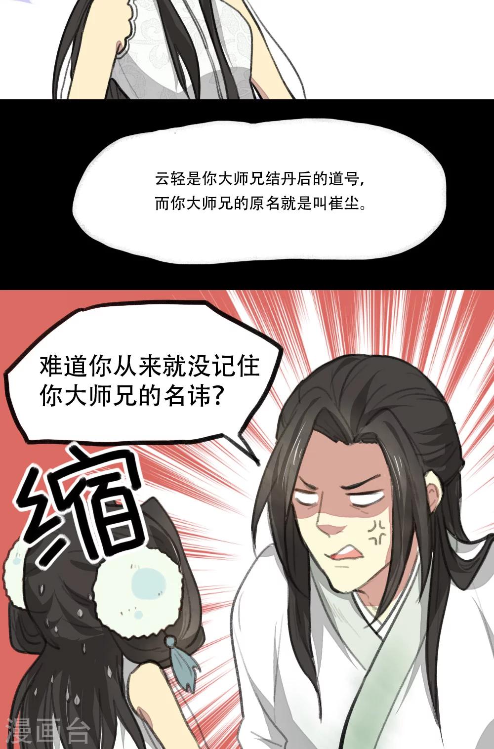 第8话9