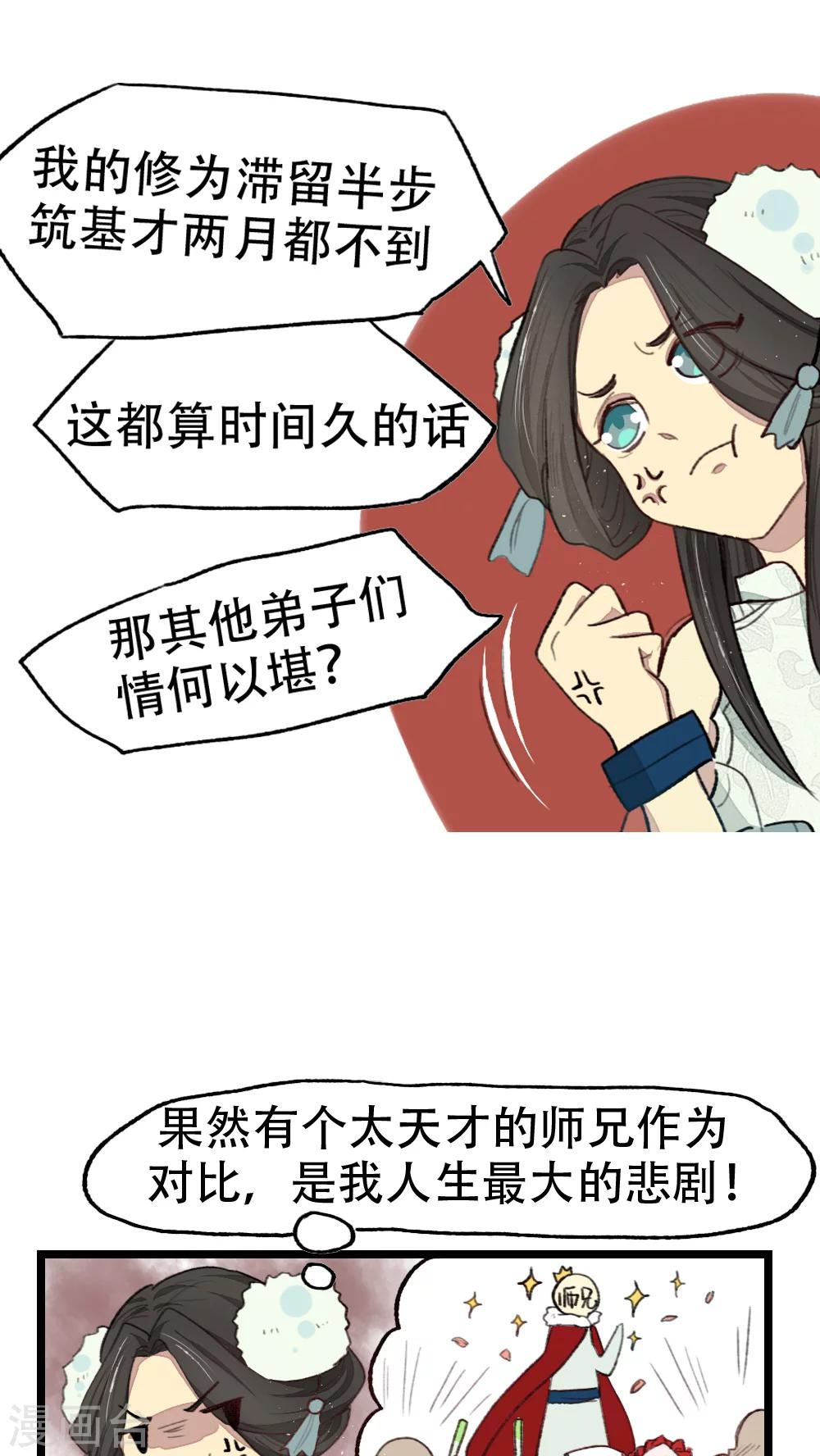 第15话8
