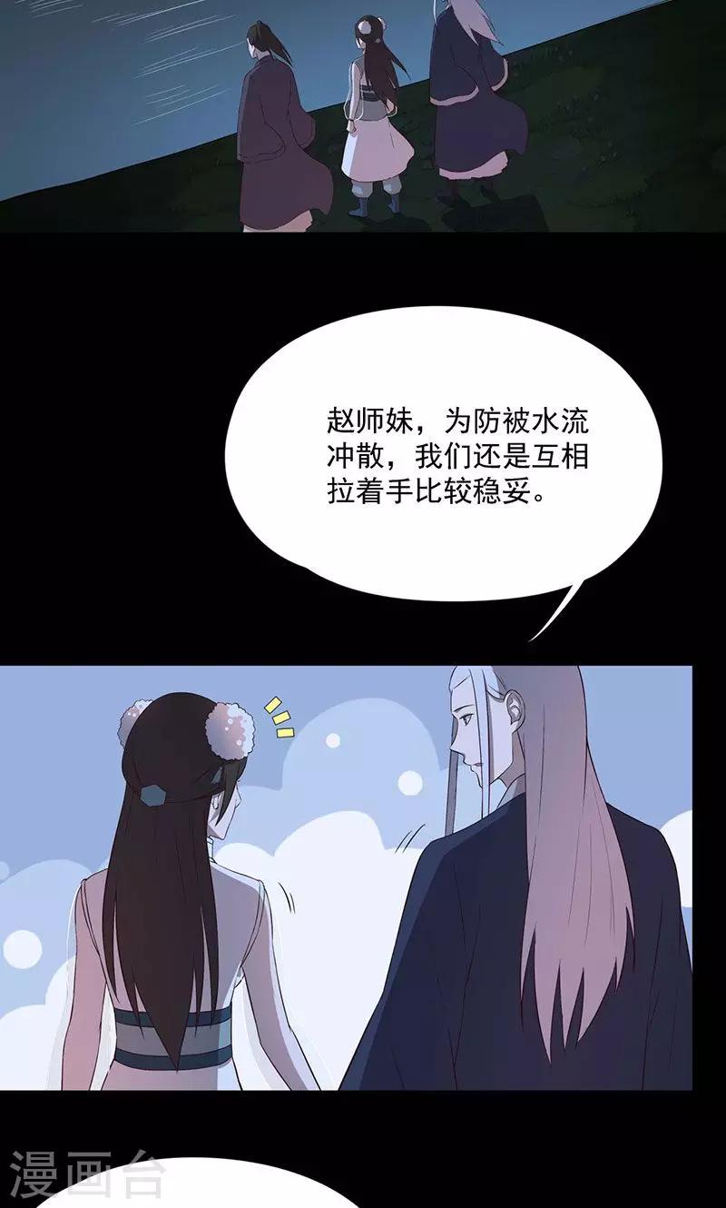 第59话20