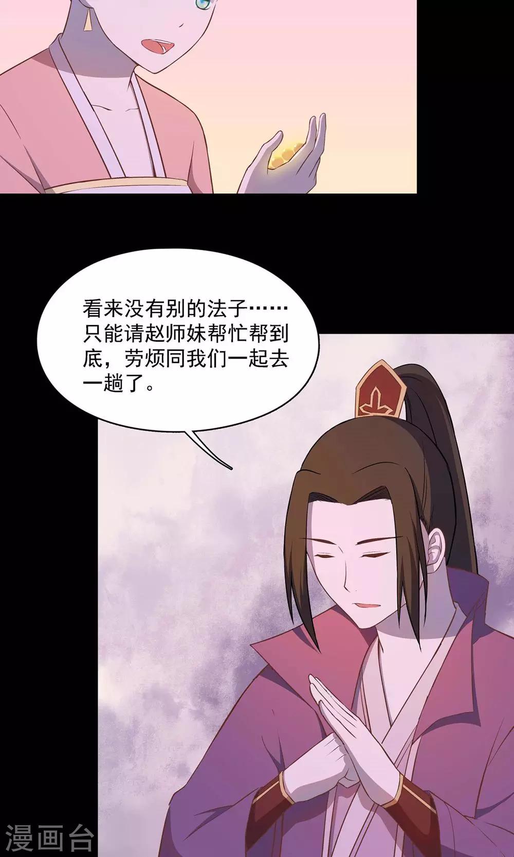 第52话6