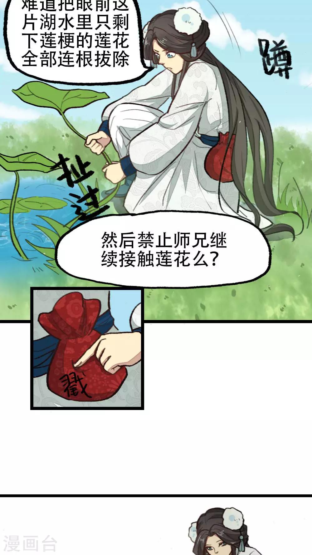 第31话15