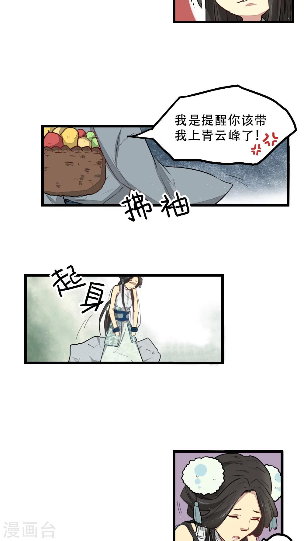 第12话7