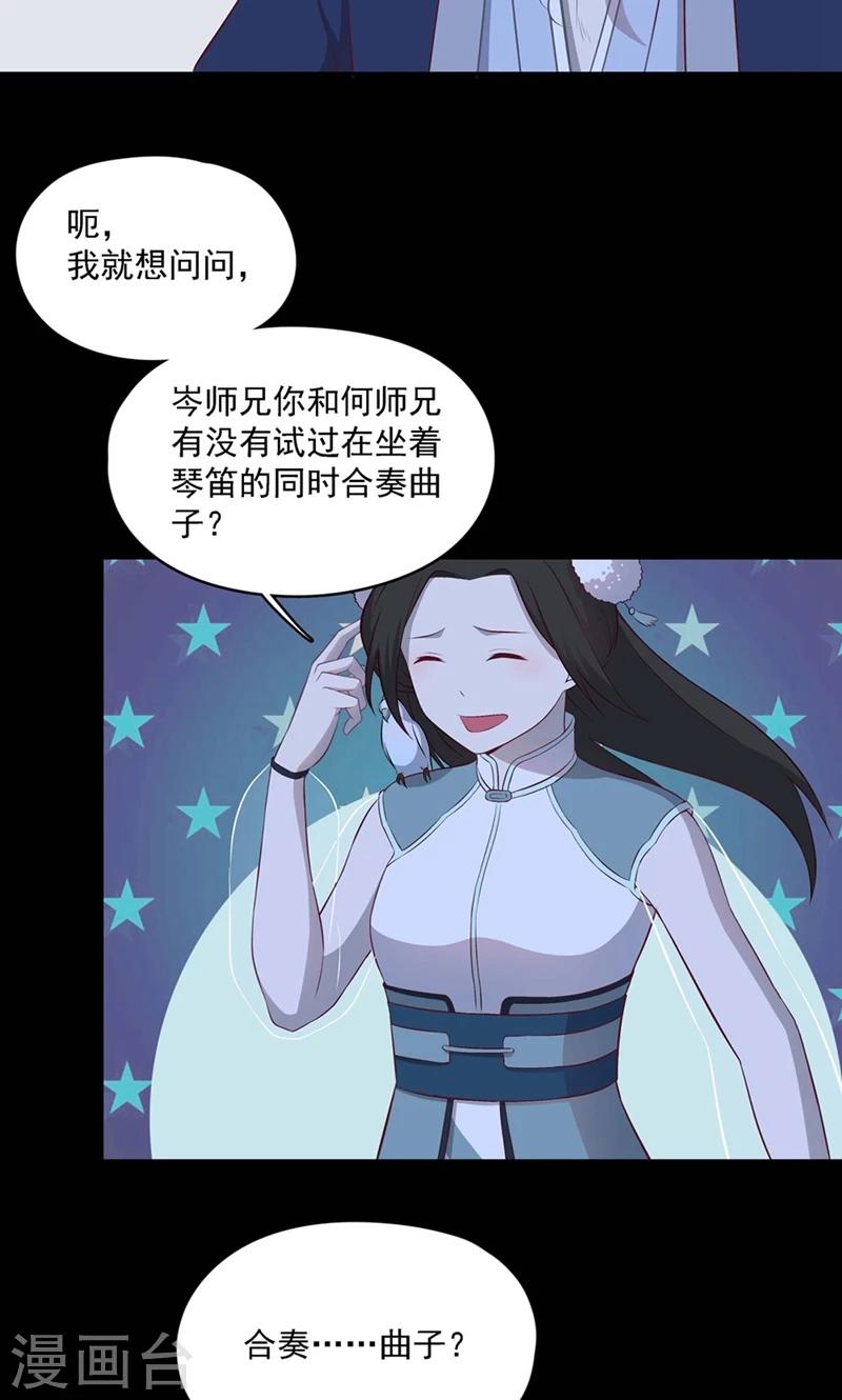 第54话9