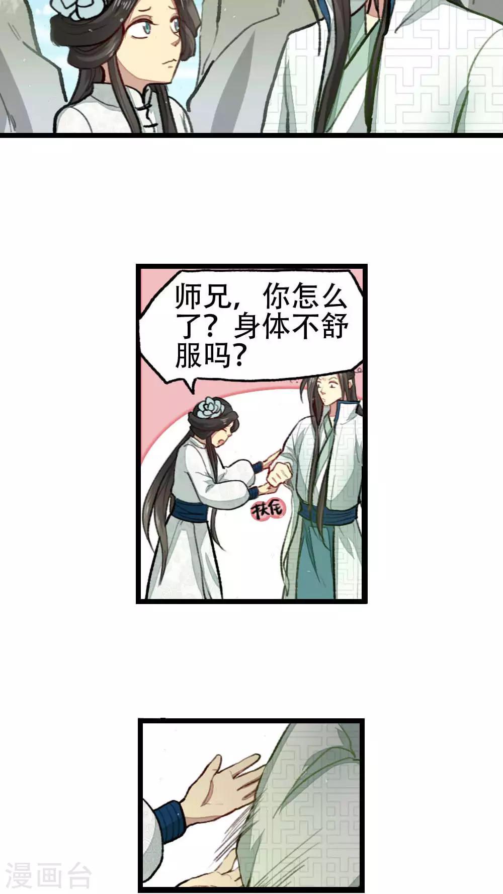 第27话10