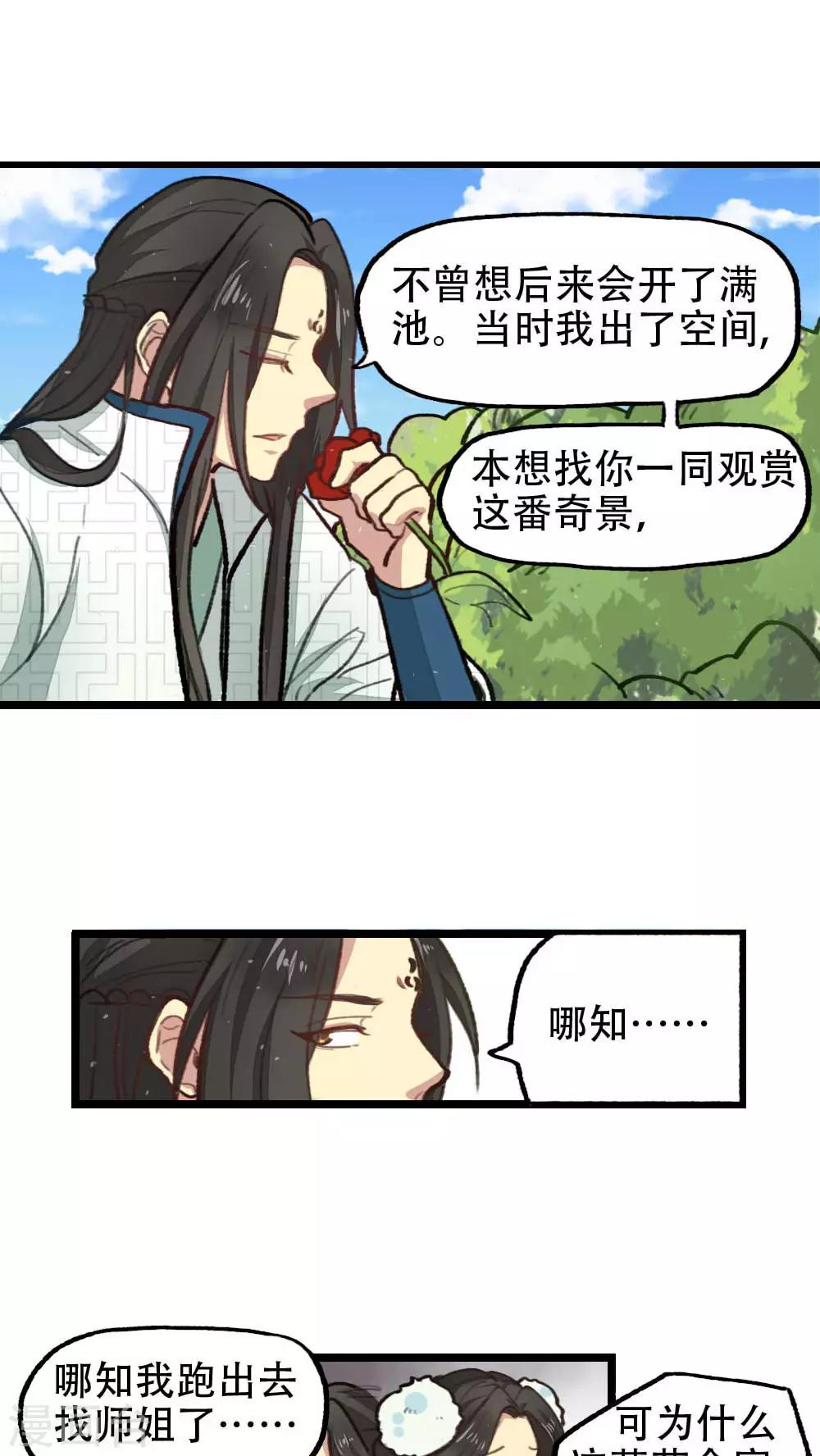 第28话11