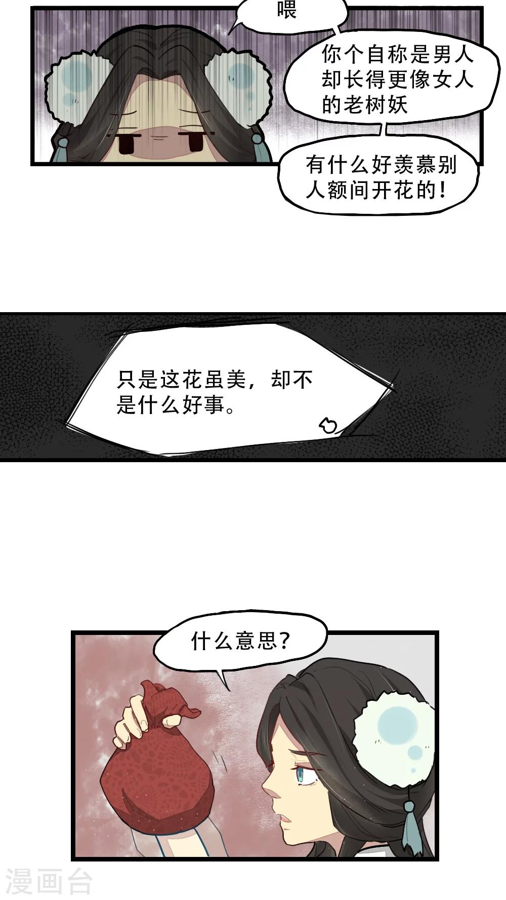 第11话14