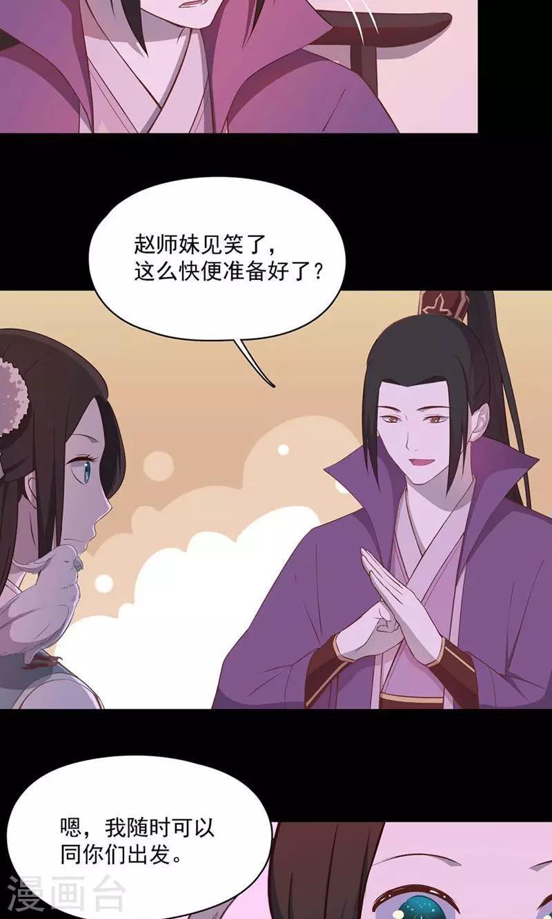 第53话8