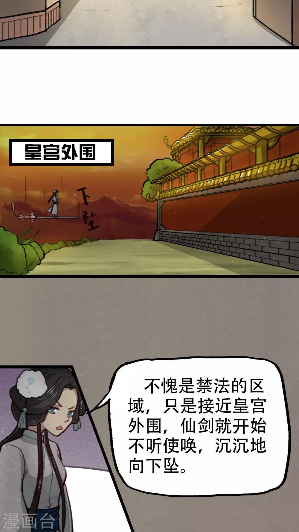 第34话3