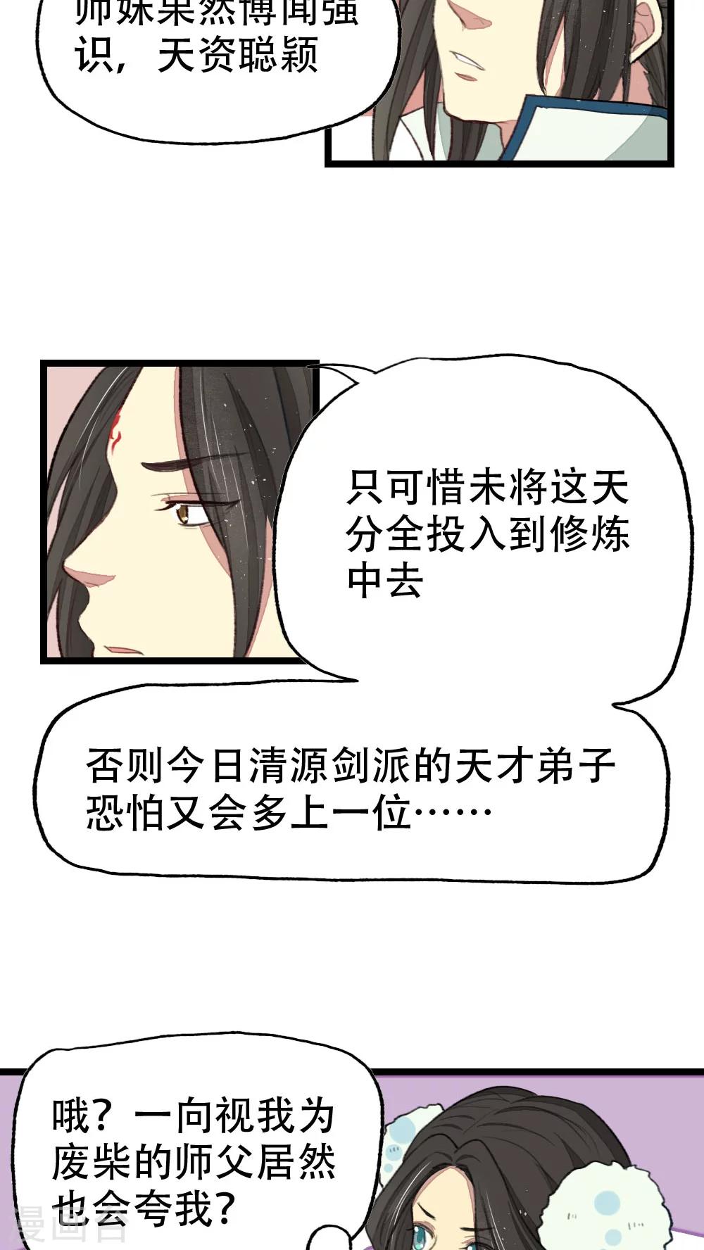 第16话7