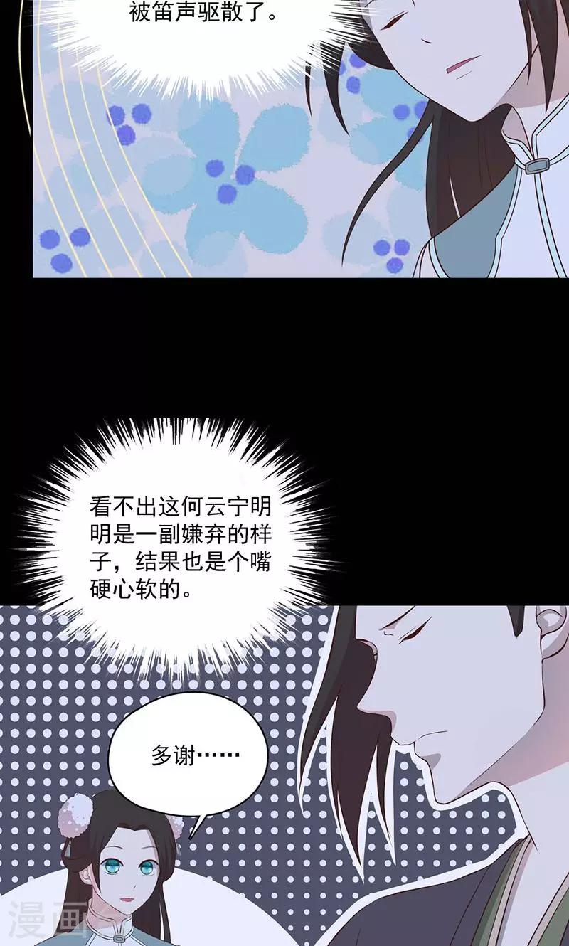 第59话13