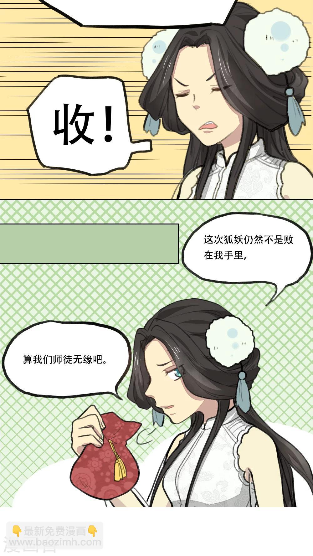 第8话5