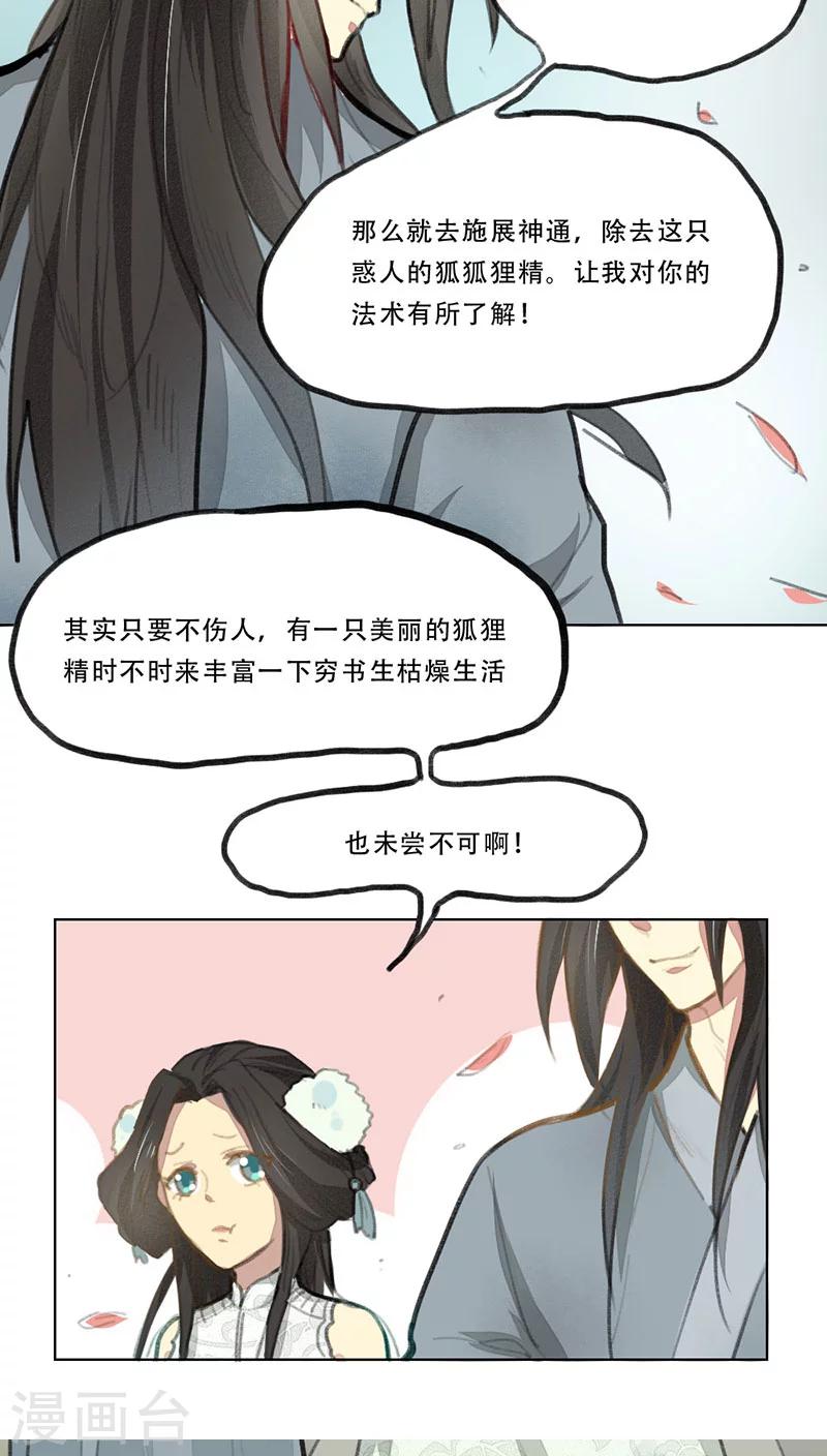 第7话1