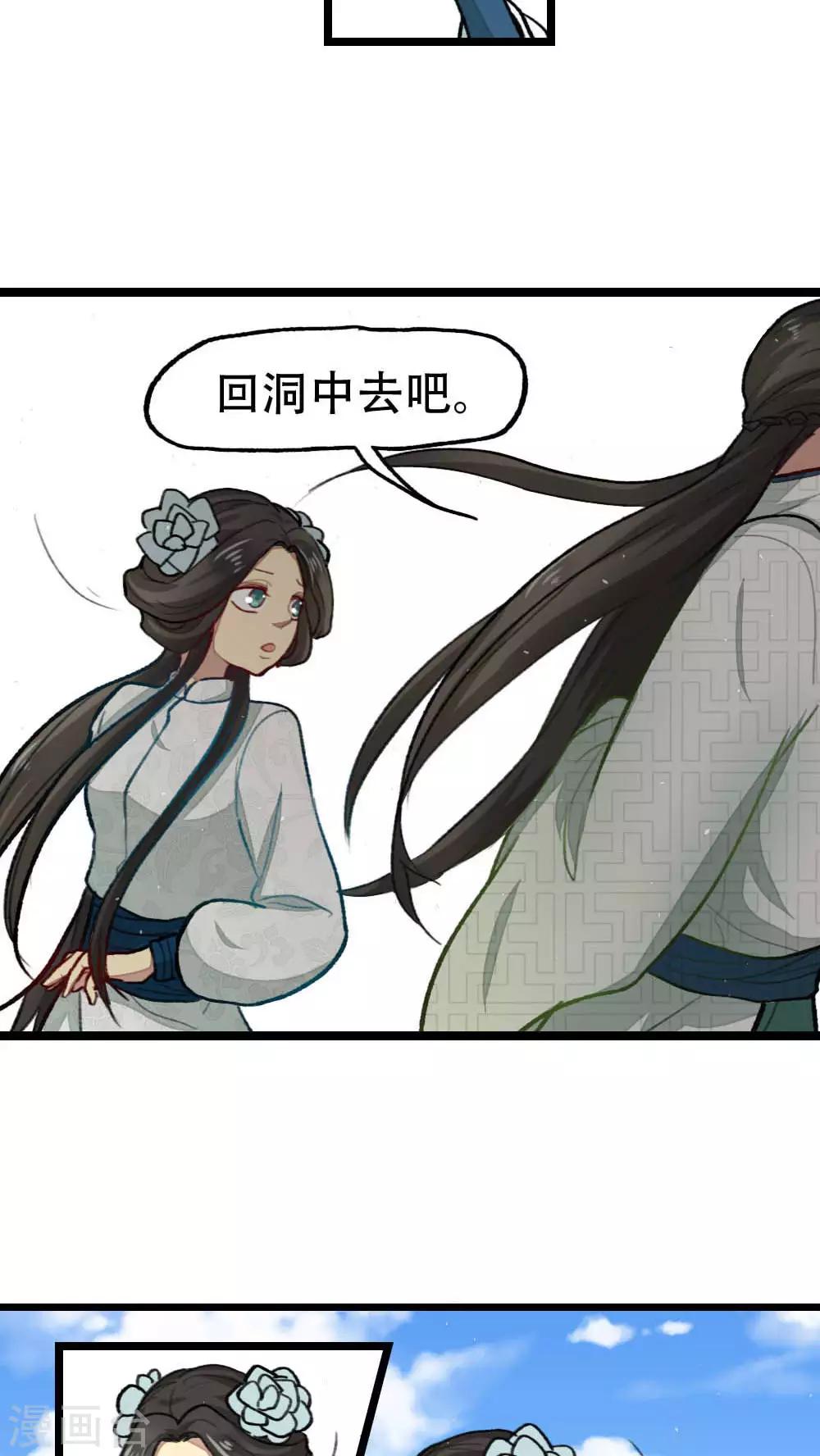 第27话12