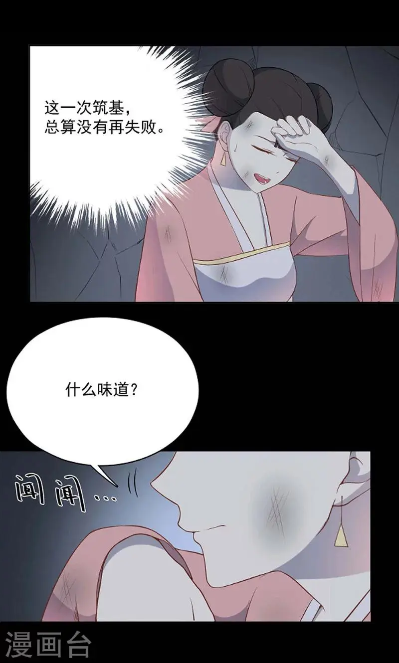 第45话8
