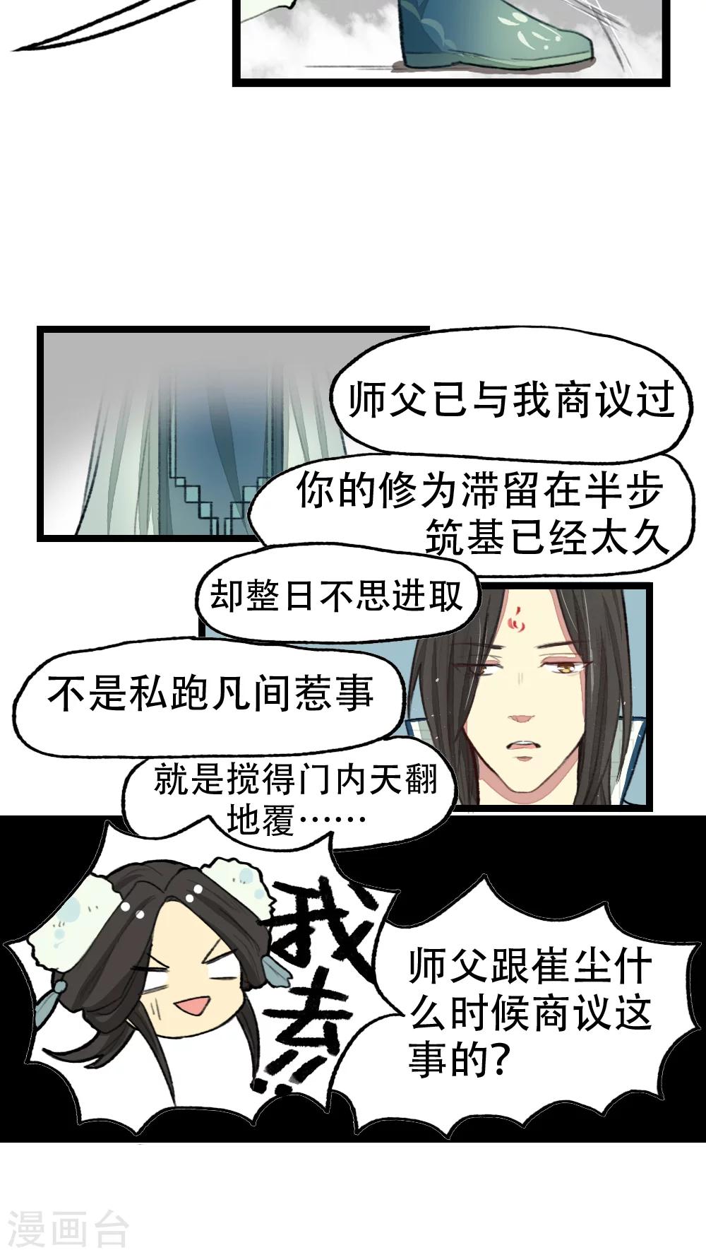 第15话7