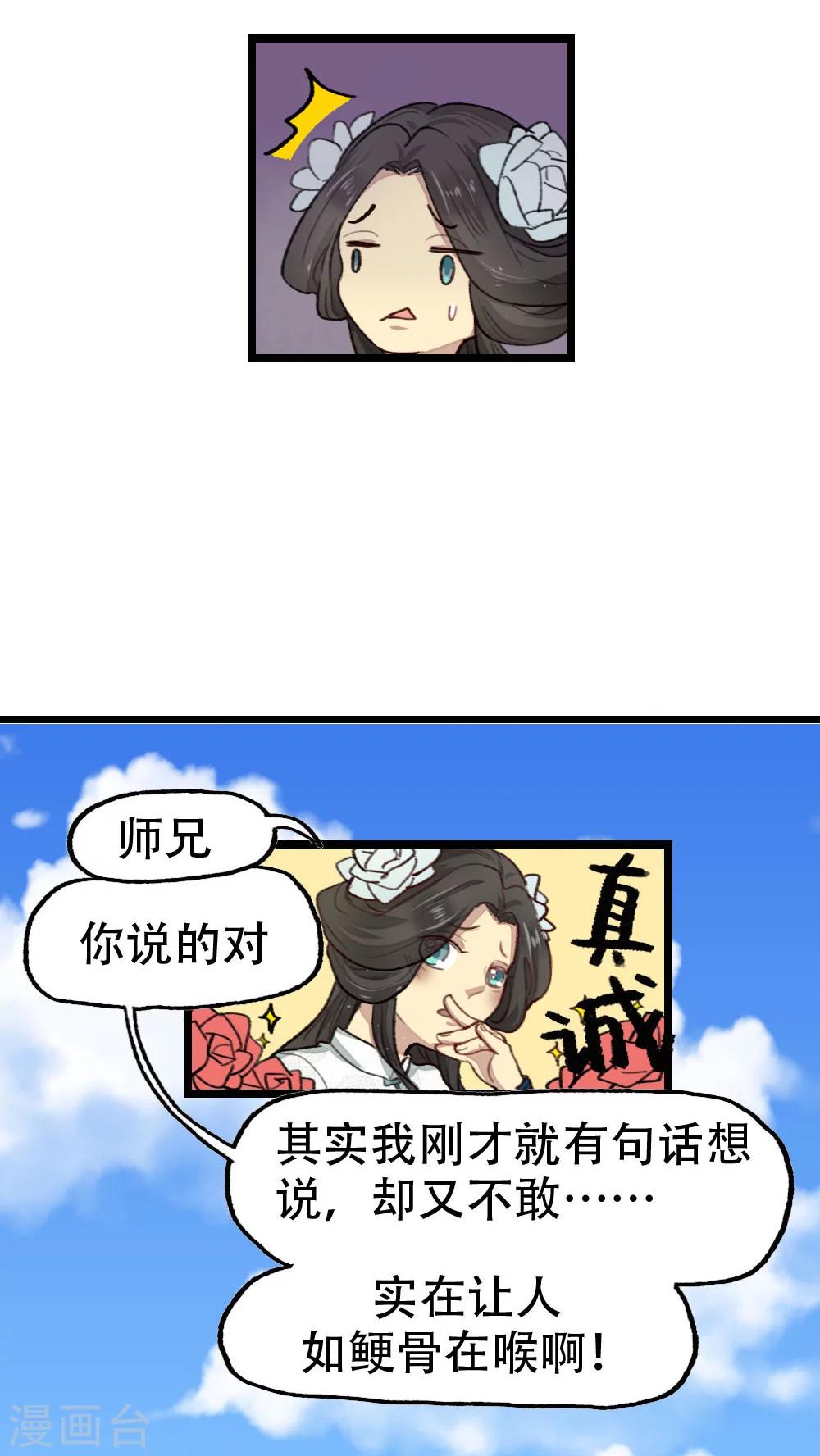 第21话3
