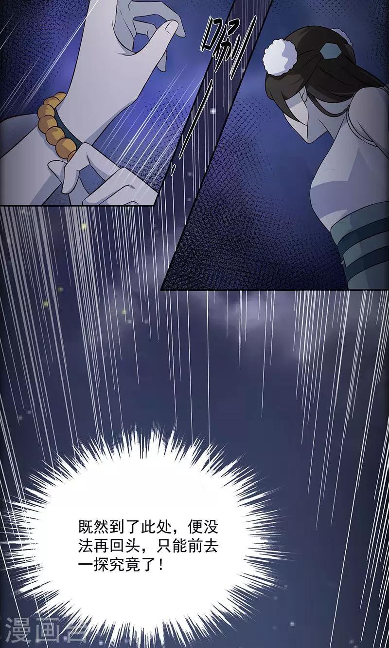 最终话23