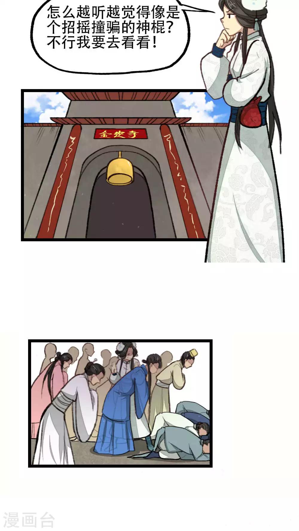 第33话11