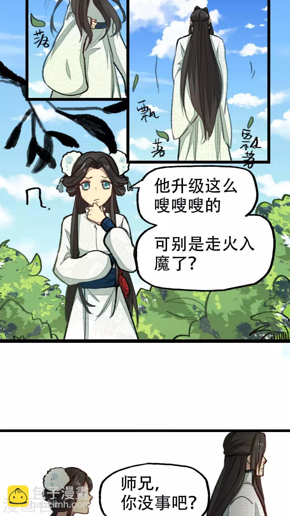 第30话3