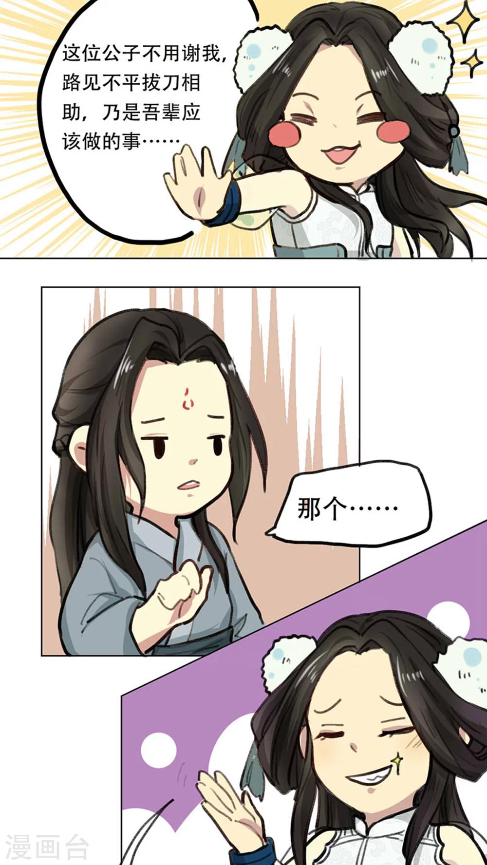 第3话4