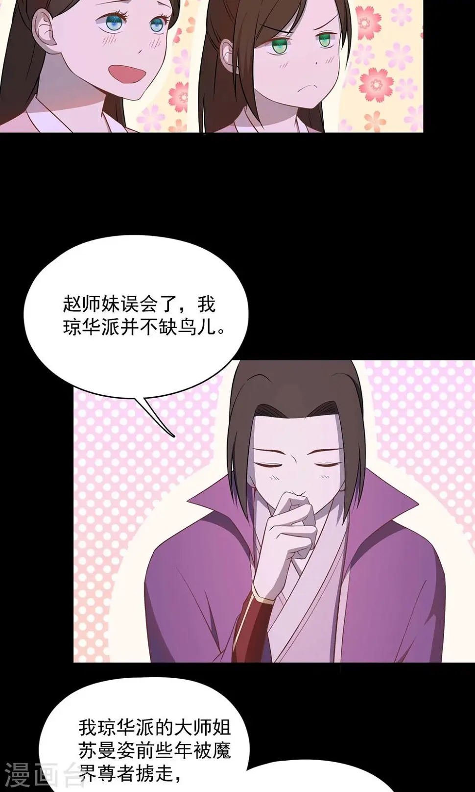 第51话9