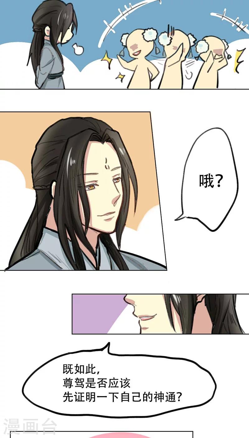 第4话8