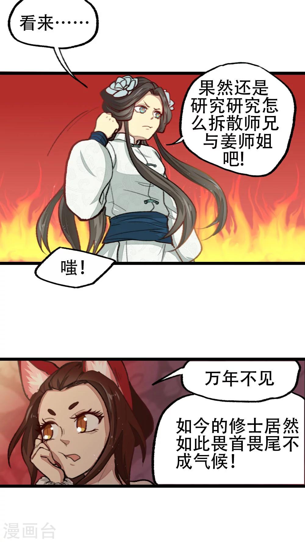 第23话7
