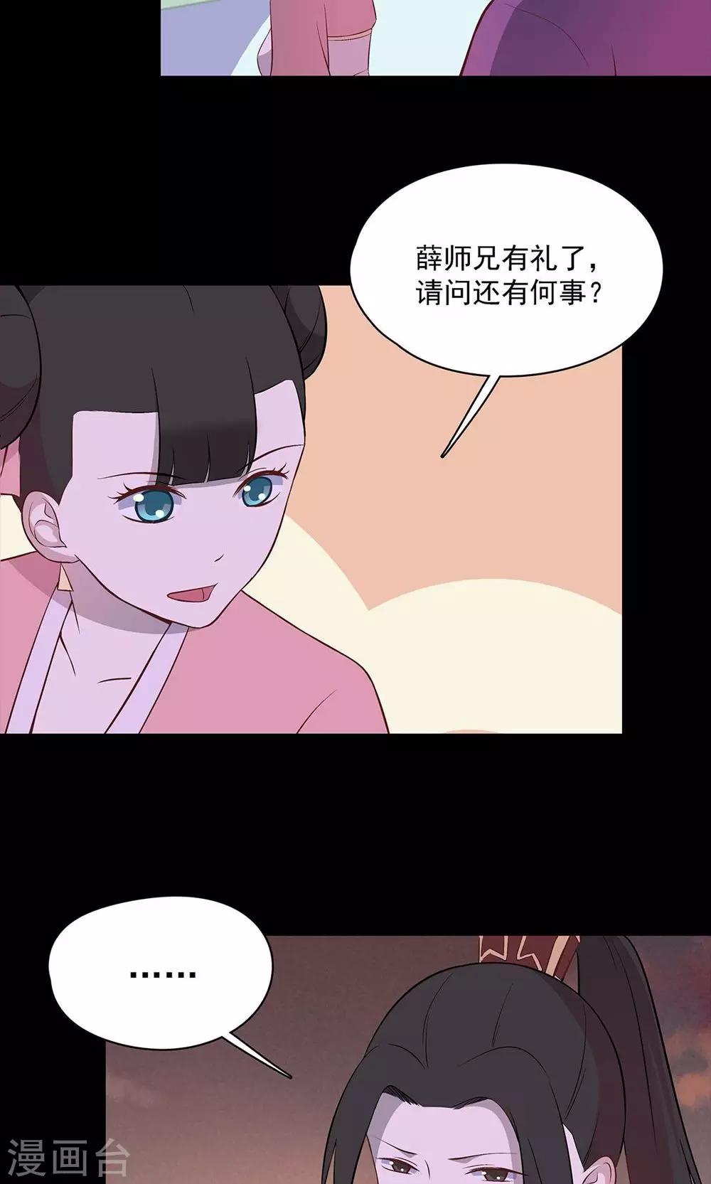 第50话21