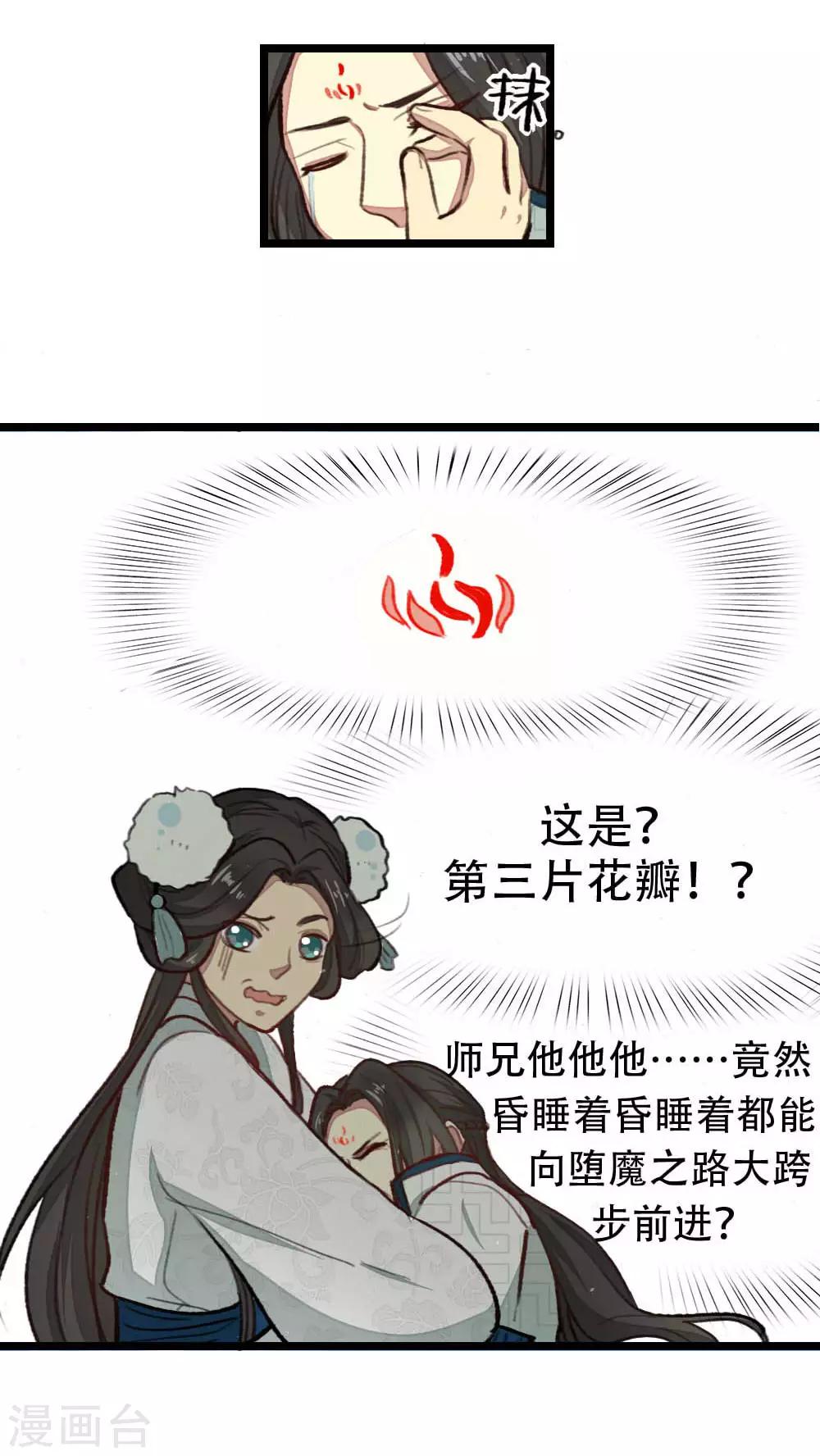 第31话4