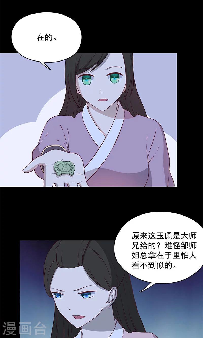 第57话22