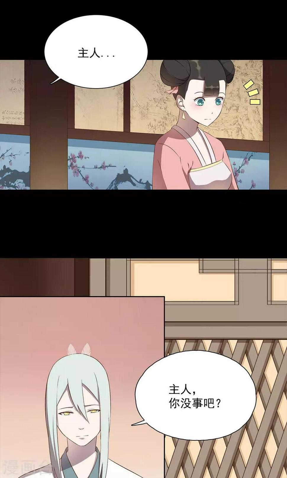 第39话3