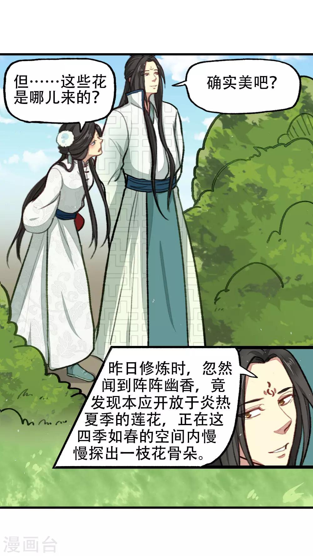 第28话10