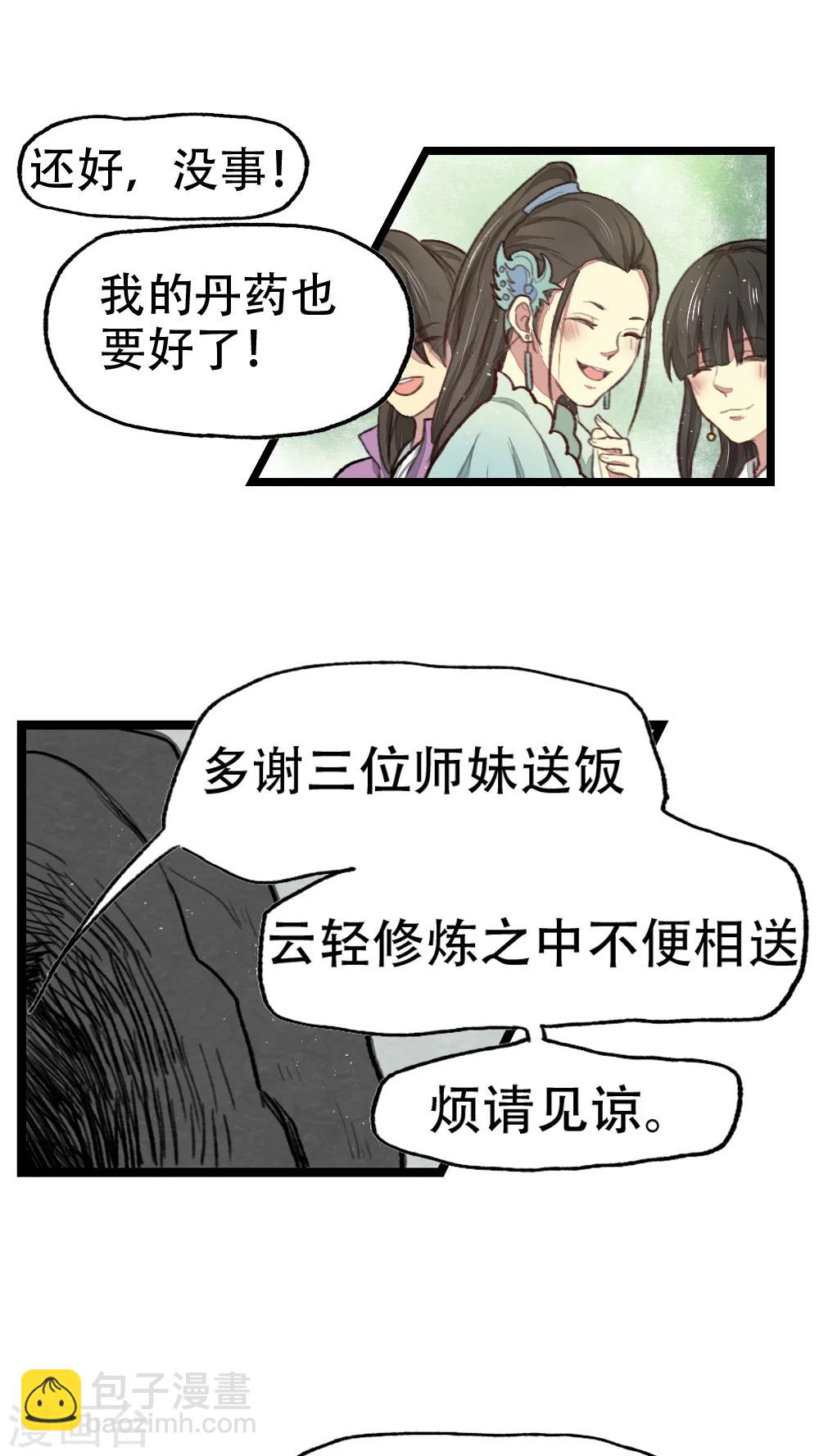 第15话2