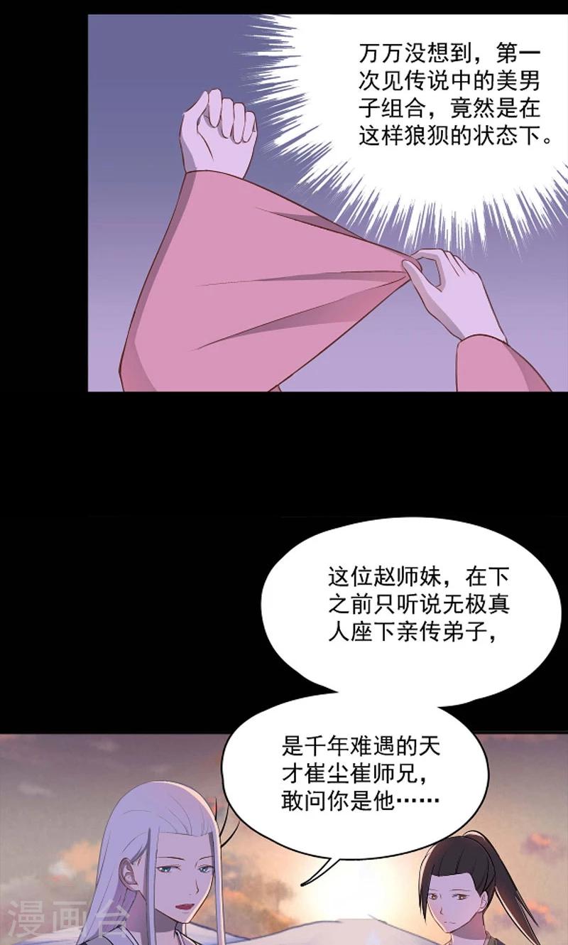 第46话9