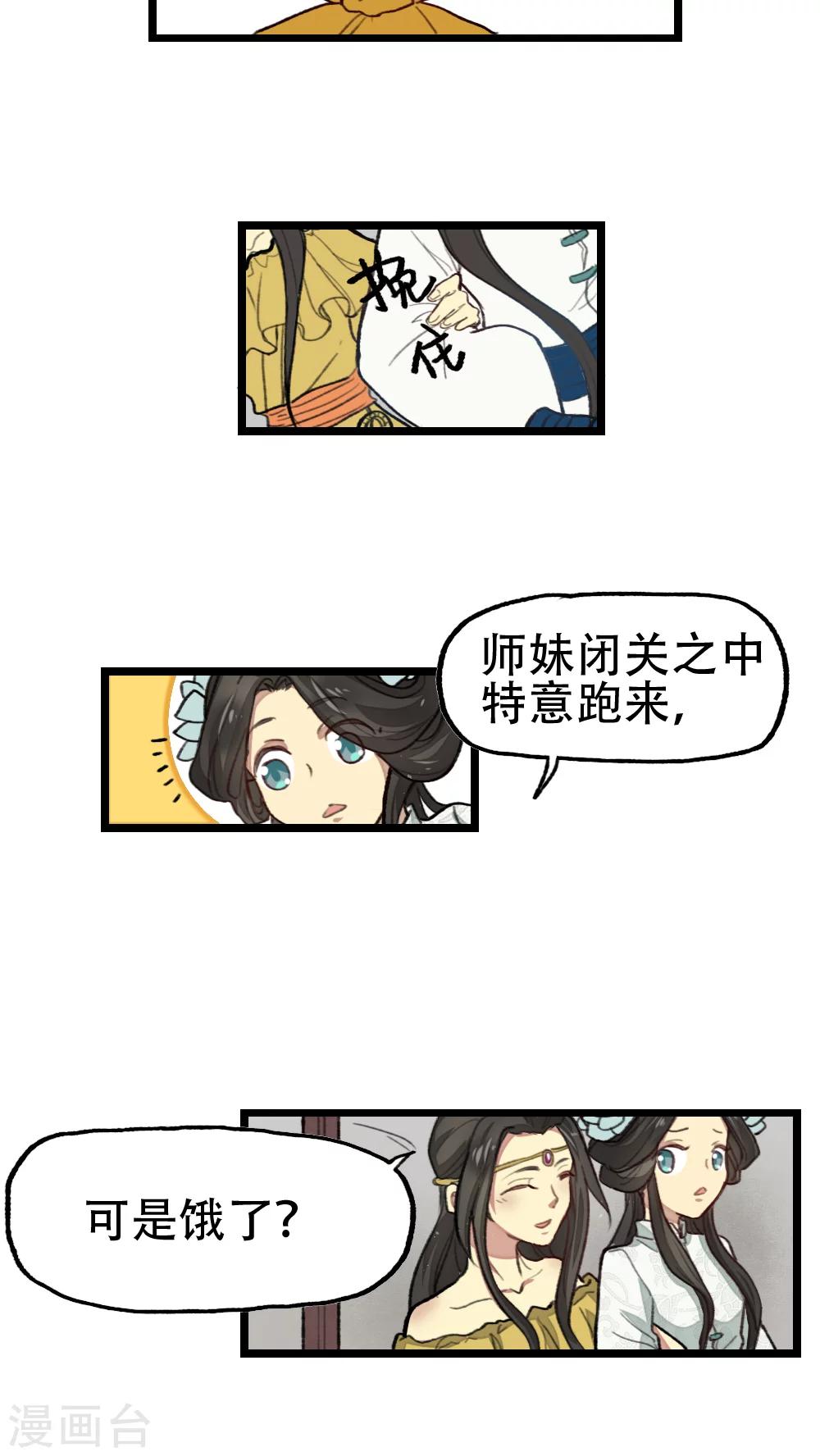 第24话8