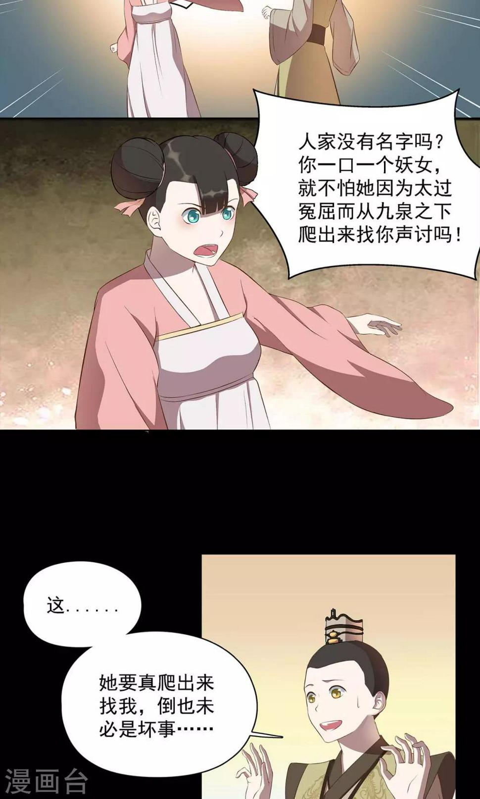 第39话7
