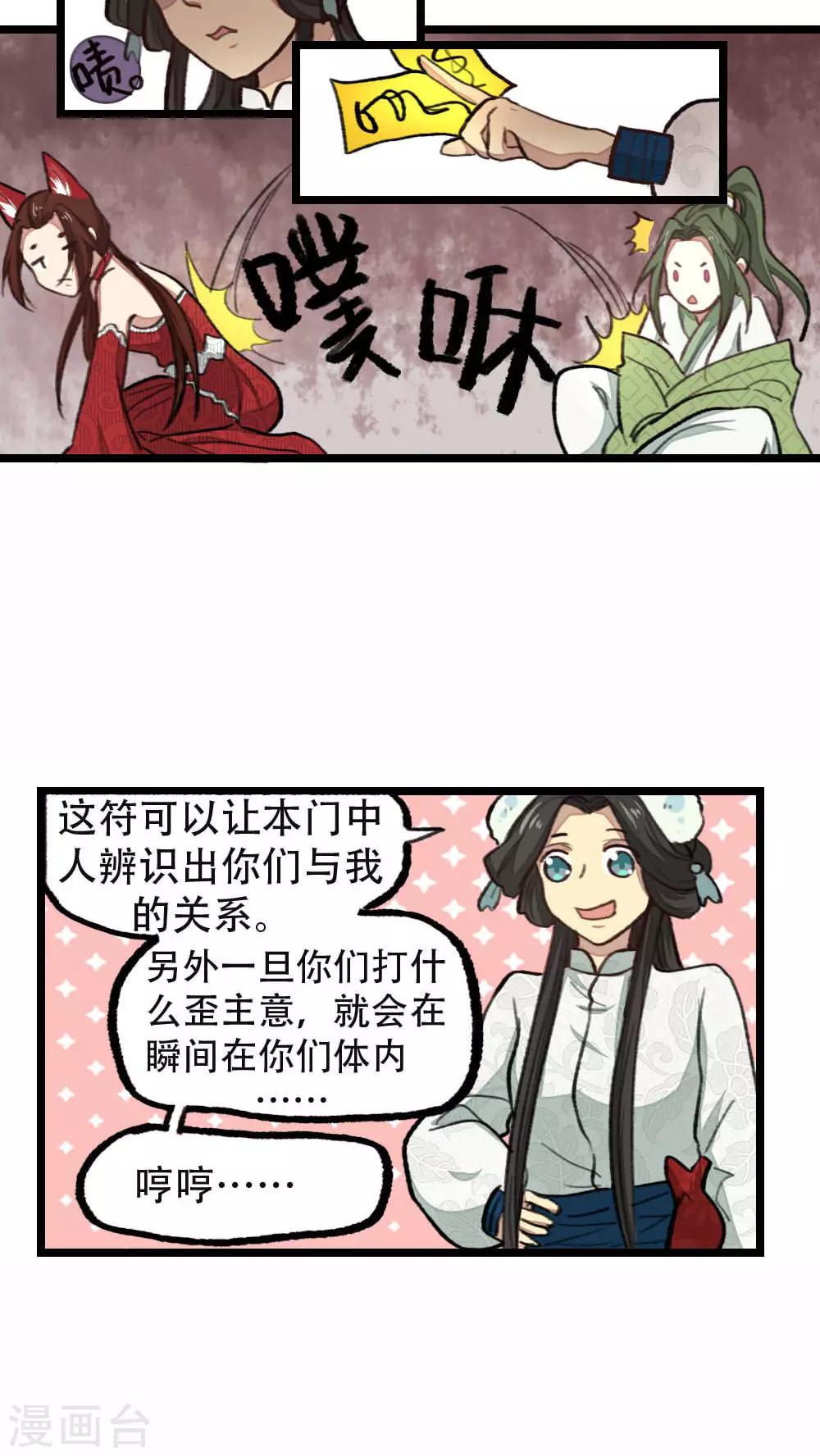 第32话10