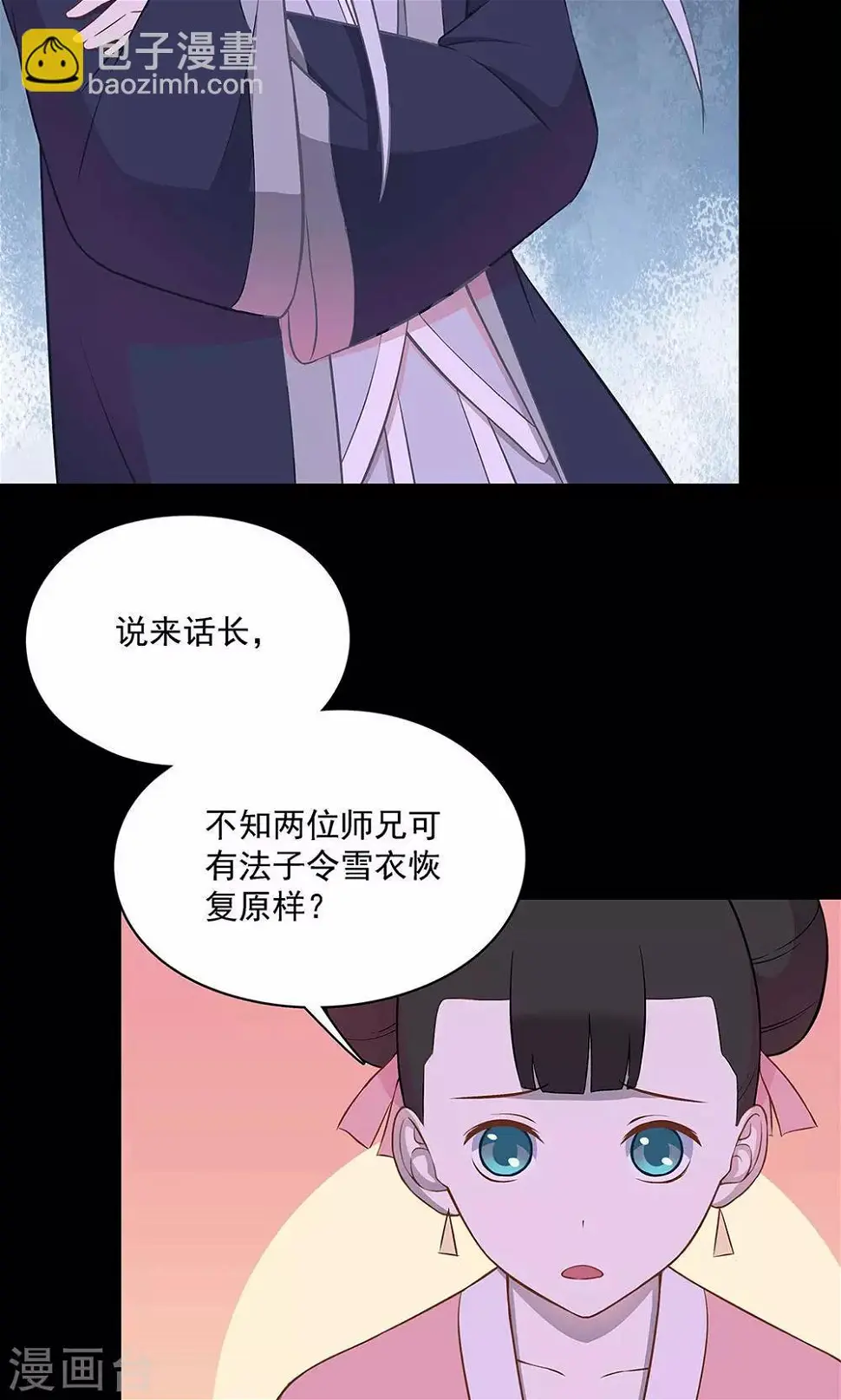第49话4