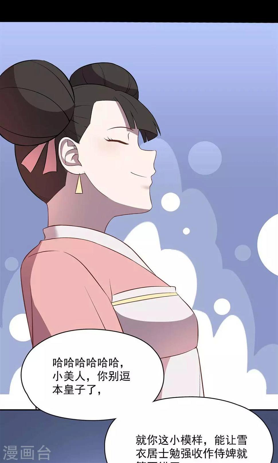 第41话13