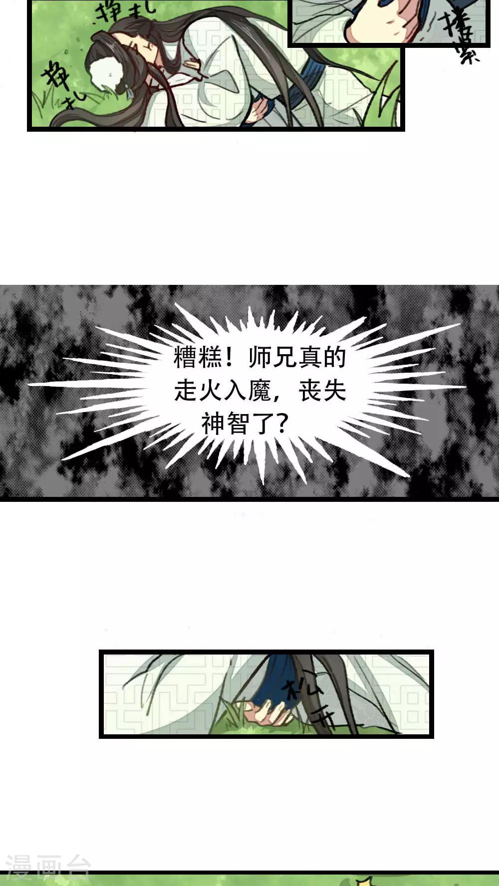 第30话10