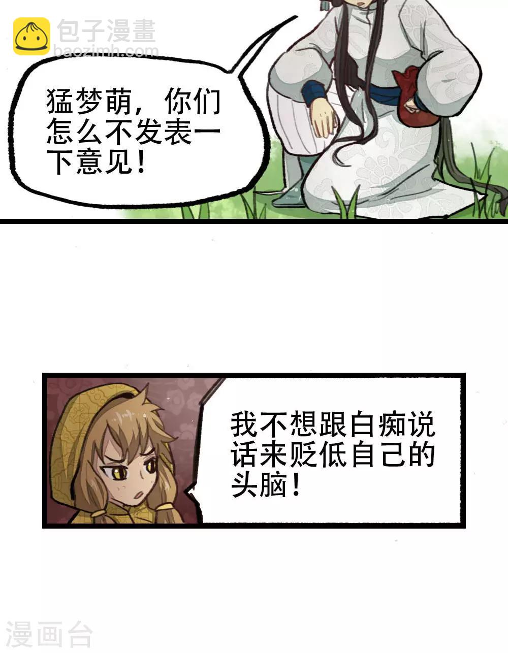 第31话16