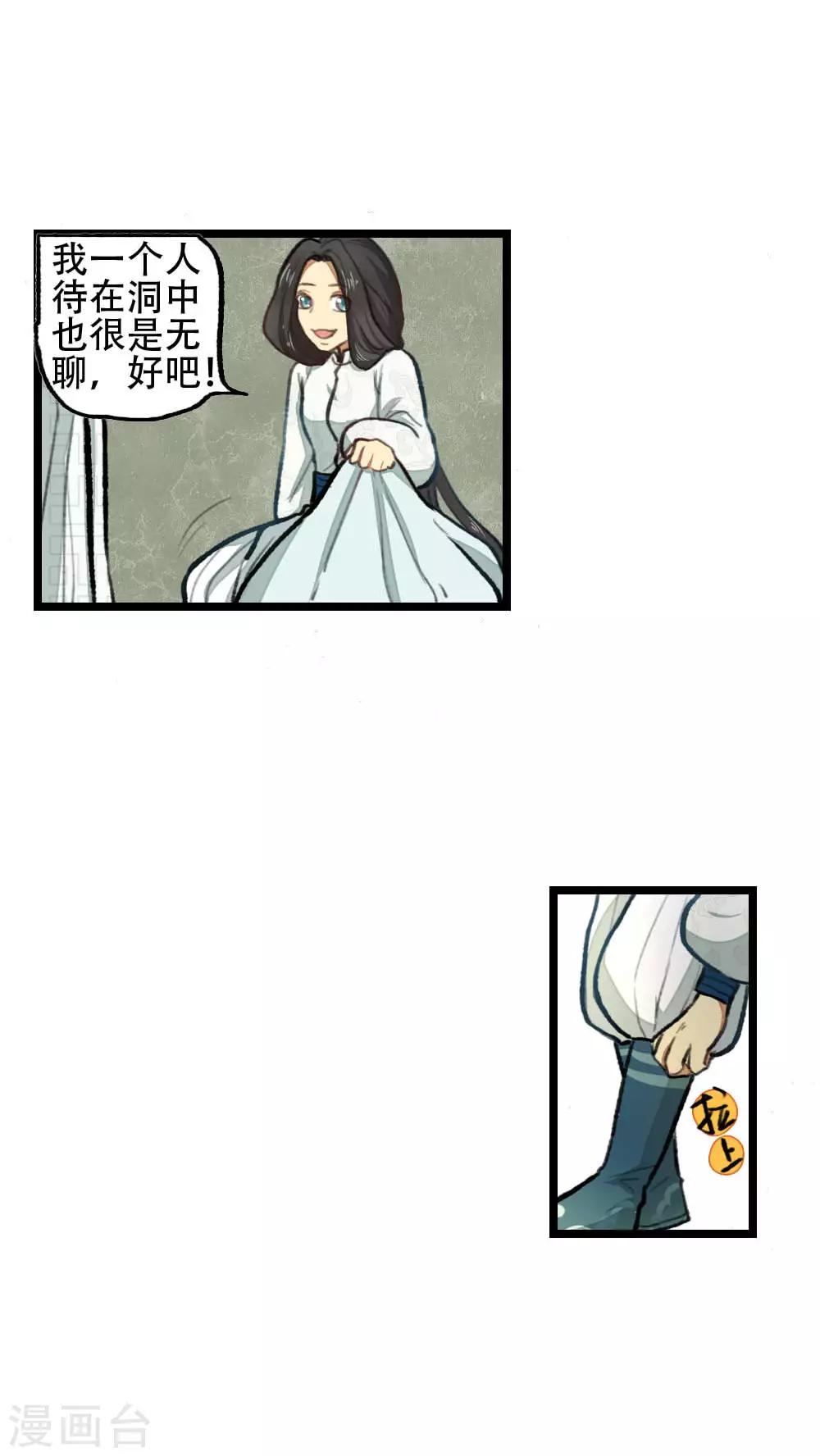 第28话3