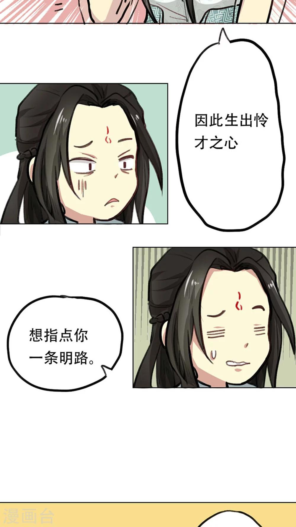 第3话7