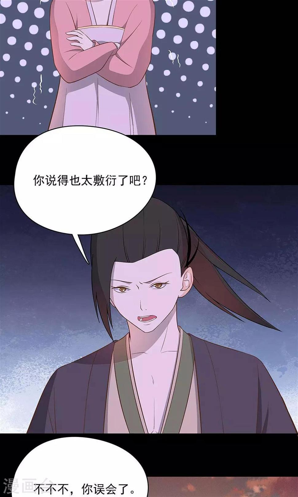 第47话14