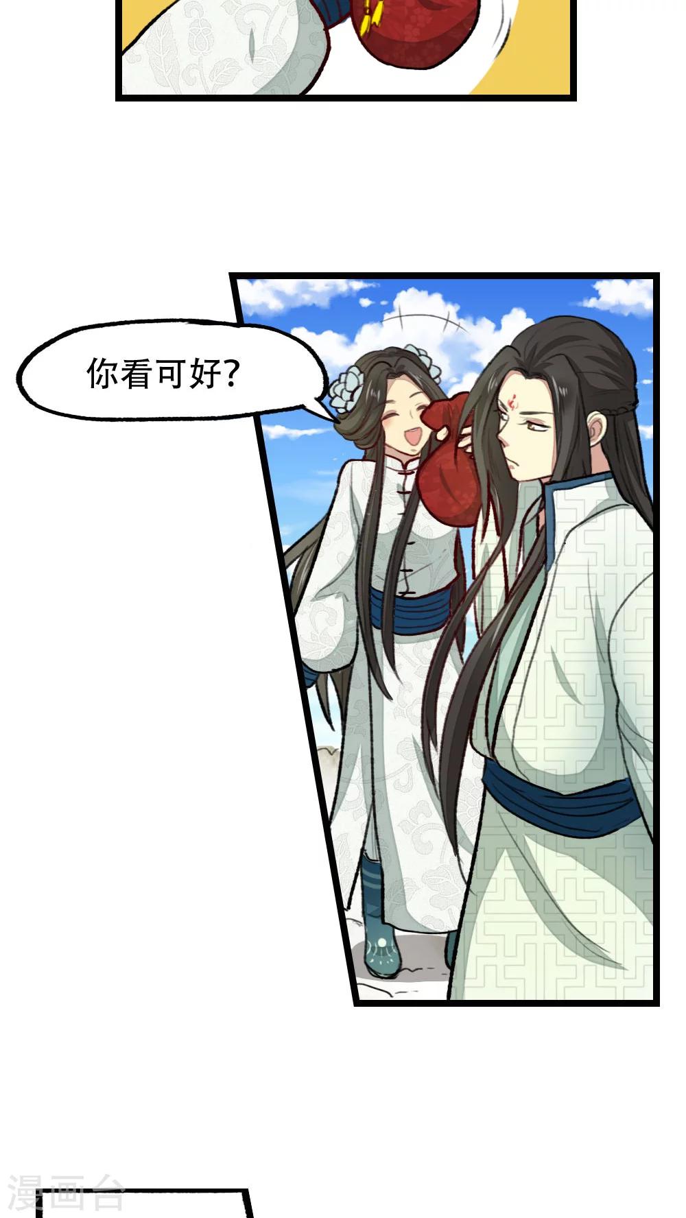 第26话16