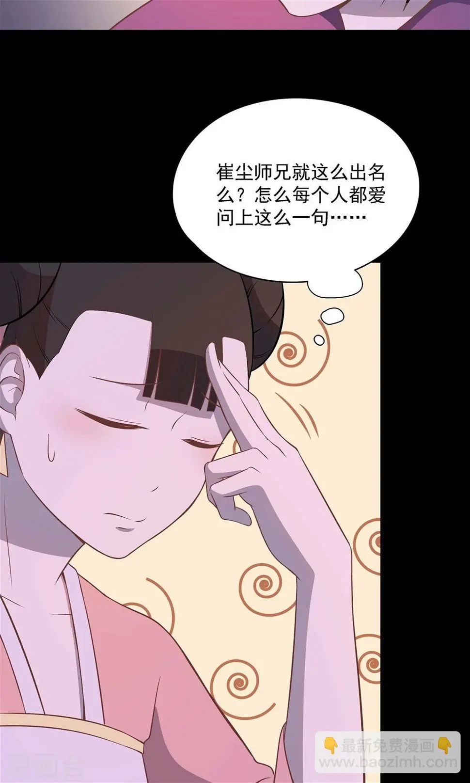 第51话4